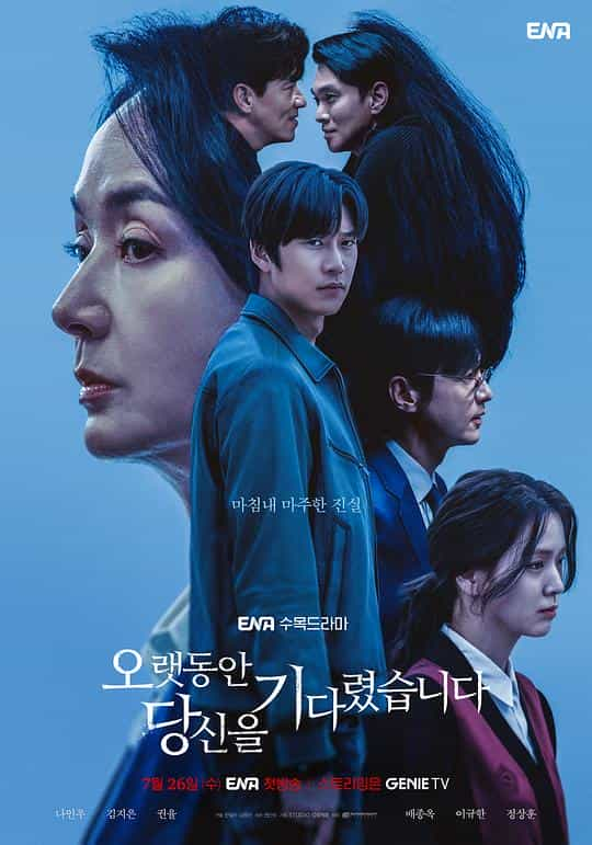 [2023][韩国][剧情][WEB-1080P]长时间等你[第11-12集][中文字幕].Longing.for.You.S01.1080p.WEB-DL.H264.AAC-BlackTV 3.43GB