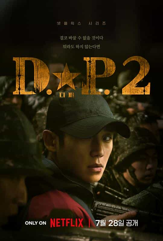 [2023][韩国][剧情][WEB-1080P]D.P：逃兵追缉令 第二季[全6集][简繁英字幕].D.P.S02.2023.NF.WEB-DL.1080p.HEVC.HDR.DDP-Xiaomi 7.67G