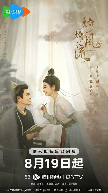 [2023][大陆][剧情][WEB-4K]灼灼风流[第21-22集][国语配音/中文字幕].The.Legend.of.Zhuohua.S01.2023.2160p.WEB-DL.H265.DDP2.0