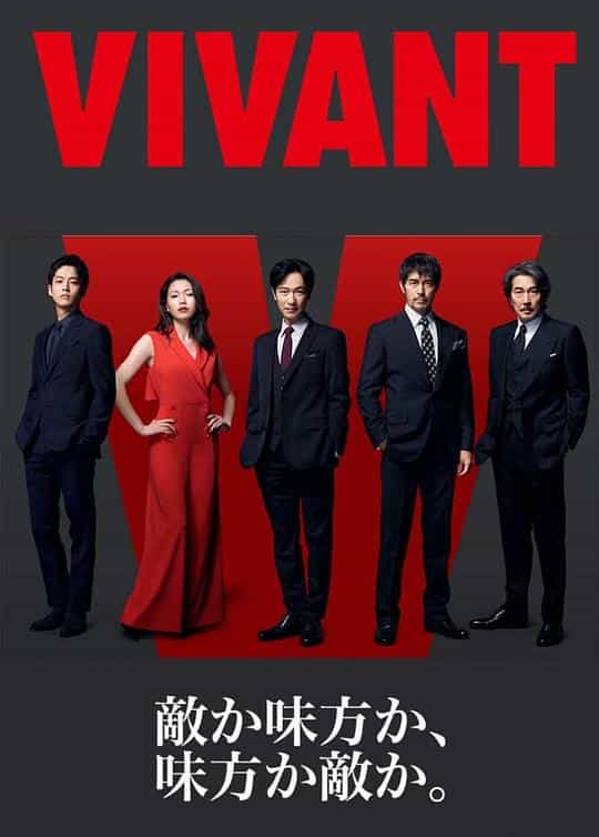 [2023][日本][剧情][WEB-1080P]别班[第07集][中文字幕].VIVANT.S01.2023.1080p.KKTV.WEB-DL.H264.AAC-SeeWEB 1.01GB