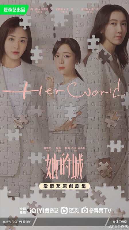 [2023][大陆][剧情][WEB-4K]她的城[第29-30集][国语音轨/简繁英字幕].Her.World.S01.2023.2160p.IQ.WEB-DL.H265.DDP5.1-BlackTV