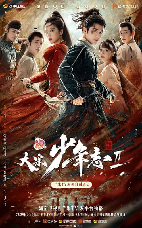 [2023][大陆][剧情][WEB-1080P]大宋少年志2[第11-14集][国语配音/中文字幕].Young.Blood.S02.2023.1080p.WEB-DL.H264.AAC-BlackTV 9.