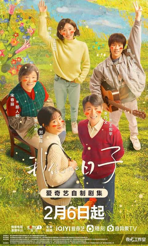 [2023][大陆][剧情][WEB-4K]我们的日子[全38集][国语配音/中文字幕].Our.Days.S01.2023.2160p.WEB-DL.H265.HDR.DDP5.1-BlackTV 14