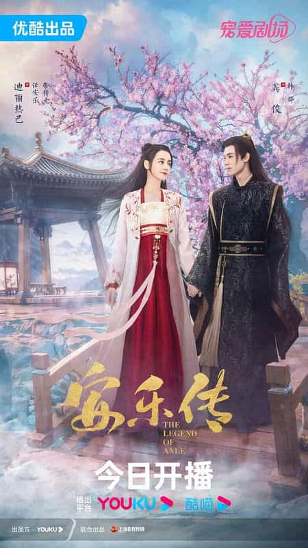 [2023][大陆][剧情][WEB-4K]安乐传[60帧率版本][全39集][国语配音/中文字幕].An.Le.Zhuan.2023.S01.2160p.WEB-DL.60fps.H265.AAC-Hu