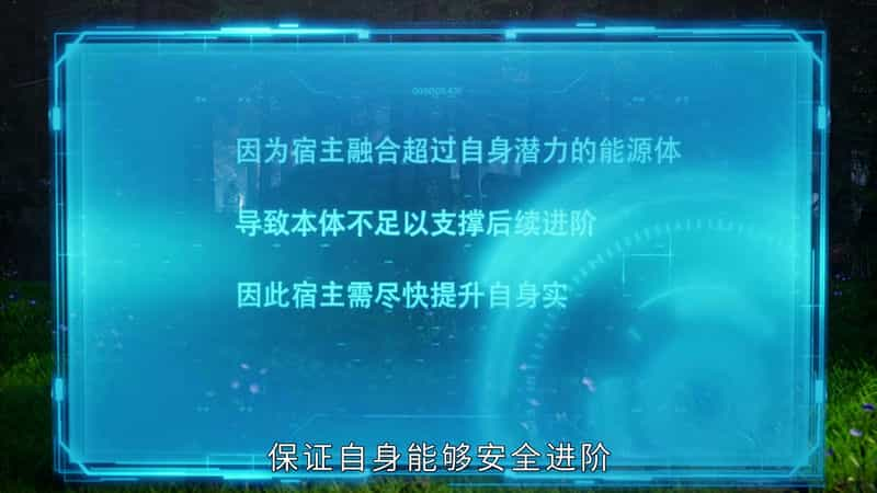 [2023][大陆][动画][WEB-1080P]龙时代[第07集][国语配音/中文字幕].X.Epoch.of.Dragon.2023.S01.1080p.WEB-DL.H264.AAC-Huawei 0.1