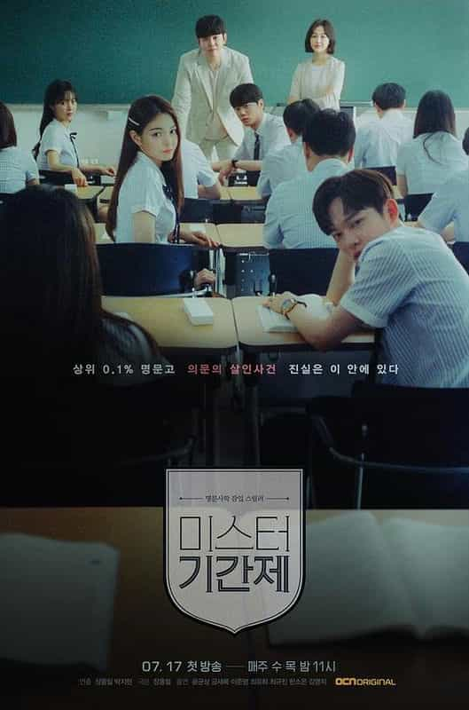 [2019][韩国][剧情][WEB-1080P]临时制先生[全16集][中文字幕].Class.of.Lies.2019.S01.1080p.Viu.WEB-DL.H264.AAC-Huawei 15.59G