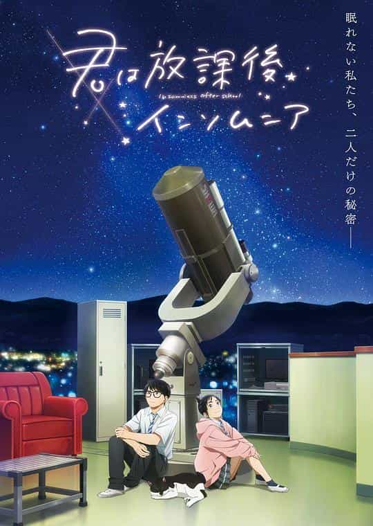 [2023][日本][剧情][WEB-1080P]放学后失眠的你[全13集][中文字幕].Insomniacs.After.School.2023.1080p.WEB-DL.H264.AAC-Huawei 3.