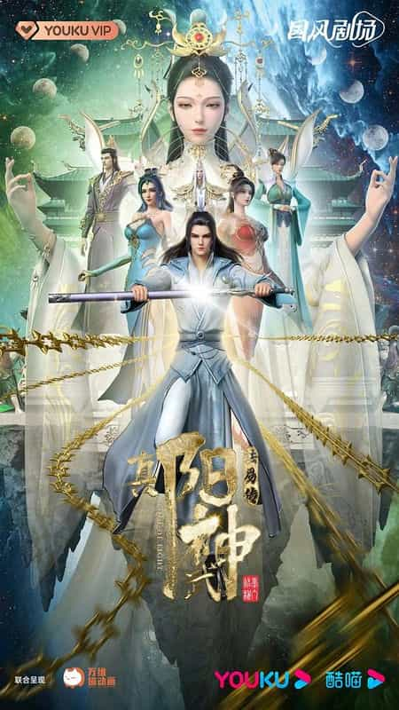 [2023][大陆][动画][WEB-1080P]真阳武神[第01集][上][下][国语配音/中文字幕].Soul.of.Light.2023.S01.1080p.WEB-DL.H264.AAC-Huawei