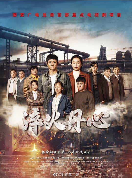 [2023][大陆][爱情][WEB-1080P]淬火丹心[第31-34集][国语配音/中文字幕].Red.House.2023.S01.1080p.WEB-DL.H264.AAC-Huawei 1.31GB