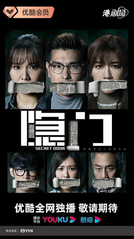 [2023][香港][剧情][WEB-1080P]隐门[第21集][中文字幕].Secret.Door.S01.1080p.KKTV.WEB-DL.H264.AAC-KKTV 0.97GB