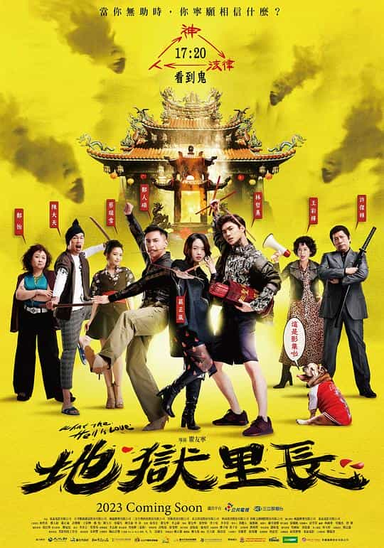 [2022][台湾][剧情][WEB-1080P]地狱里长[第01-02集][国语配音/中文字幕].What.The.Hell.Is.Love.S01.1080p.LineTV.WEB-DL.AAC2.0.H.