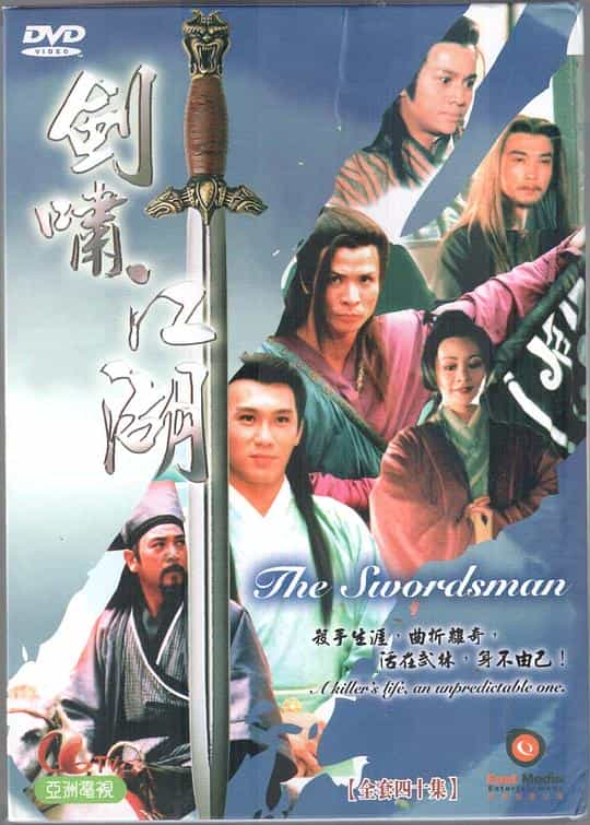 [香港][WEB-1080P]剑啸江湖[全40集][粤语音轨/简繁字幕].The.Swordsman.S01.1080p.MyTVSuper.WEB-DL.AAC2.0.H.265-Blac