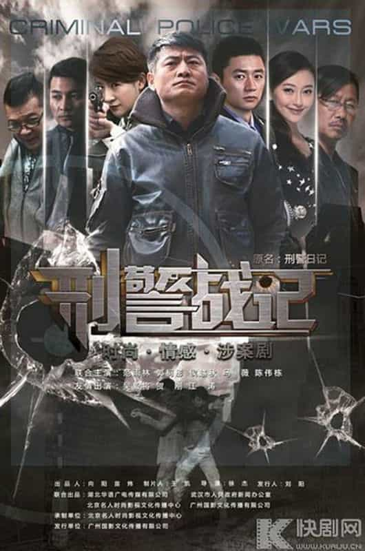 [2013][大陆][剧情][WEB-1080P]刑警战记[全28集][国语配音/中文字幕].Criminal.Police.2013.1080p.WEB-DL.H265.AAC-Huawei 35.00GB