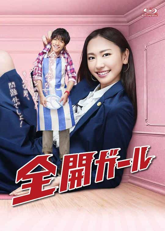 [2011][日本][剧情][WEB-1080P]全开女孩[全11集][中文字幕].The.Full.Throttle.Girl.S01.2011.1080p.TX.WEB-DL.H265.AAC-BlackT