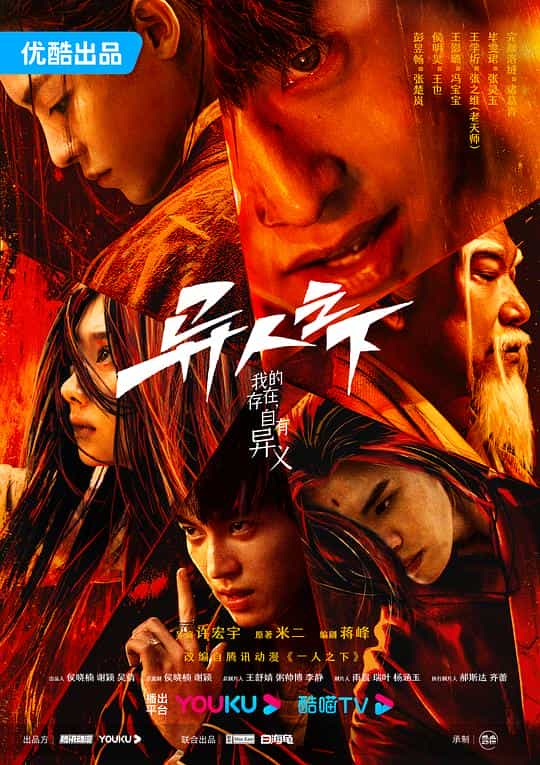 [2023][大陆][剧情][WEB-1080P]异人之下[第12集][国语配音/中文字幕].The.Outcast.S01.2023.1080p.WEB-DL.H264.AAC-BlackTV 0.25GB