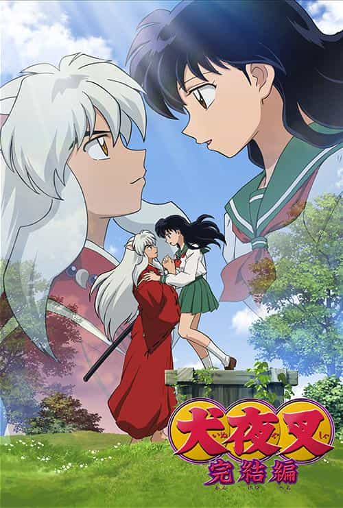 [2009][日本][动画][WEB-1080P]犬夜叉 完结篇[全26集][国日多音轨/简繁英字幕].InuYasha.Kanketsuhen.2009.S01.1080p.NF.WEB-DL.x264.DD