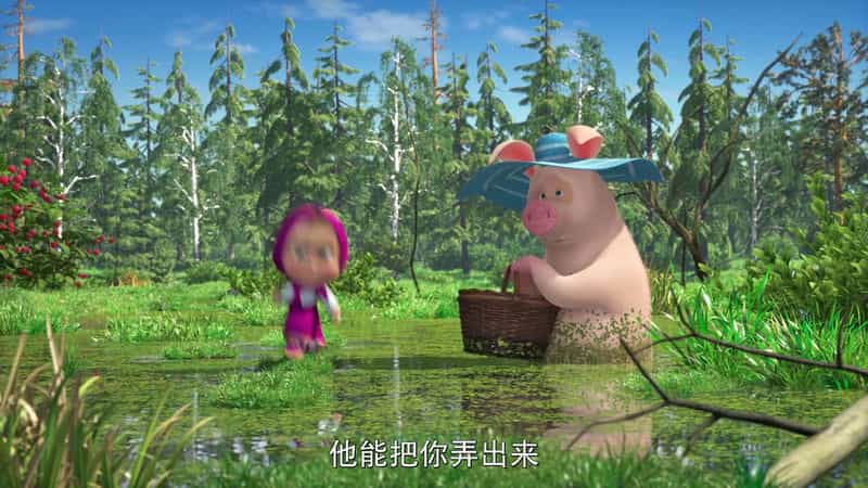 [2009][喜剧][WEB-1080P]玛莎和熊[第06-09集][国语配音/中文字幕].Masha.and.the.Bear.2020.S05.1080p.WEB-DL.H264.AAC-Huawe