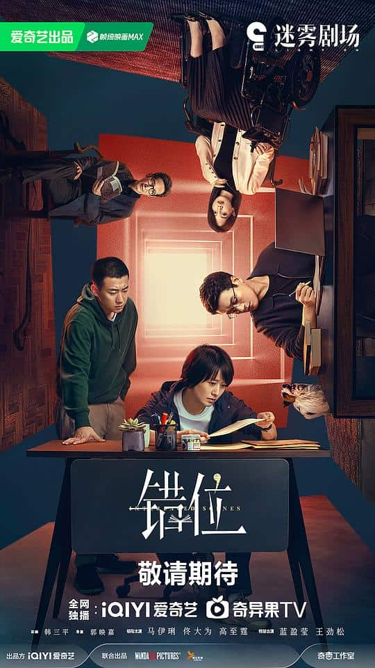 [2024][大陆][爱情][WEB-4K]错位[第12集][国语配音/中文字幕].Interlaced.Scenes.S01.2024.2160p.WEB-DL.DDP5.1.H265.HDR-ParkTV 3.36GB