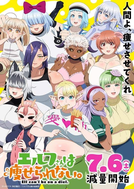 [日本][动画][WEB-1080P]精灵小姐瘦不了[第01-02集][中文字幕].Plus.Sized.Elf.S01.2024.1080p.KKTV.WEB-DL.AAC.H264-ParkTV 1.08GB