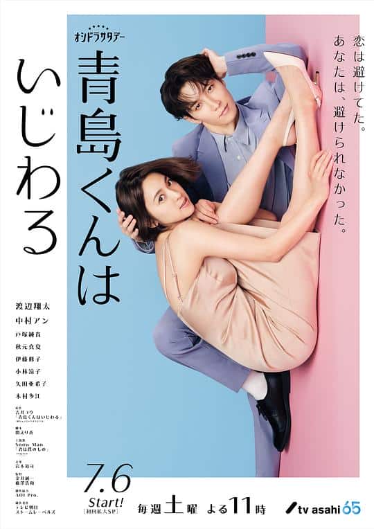 [2024][日本][喜剧][WEB-1080P]青岛君是坏心眼[第02集][中文字幕].Aoshima.kun.wa.ijiwaru.S01.2024.1080p.KKTV.WEB-DL.AAC.H264-ParkTV 0.53GB