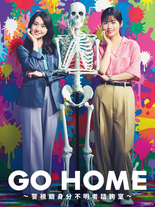 [2024][日本][剧情][WEB-1080P]GO HOME警视厅身份不明者咨询室[第01集][中文字幕].GO.HOME.S01.2024.1080p.KKTV.WEB-DL.AAC.H264-ParkTV 1.00GB