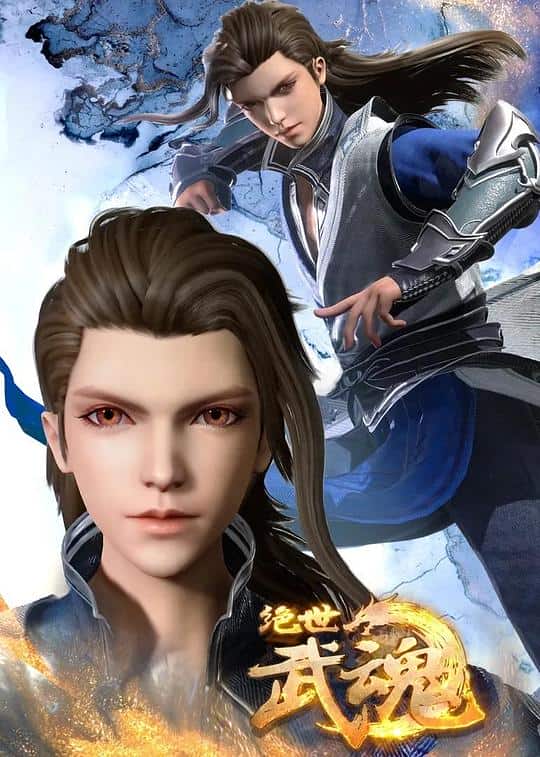[2020][大陆][动画][WEB-1080P]绝世武魂[第392集][国语配音/中文字幕].A.Paragon.of.Wu.Hun.S01.2020.1080p.WEB-DL.H265.AAC-ZeroTV 0.14GB