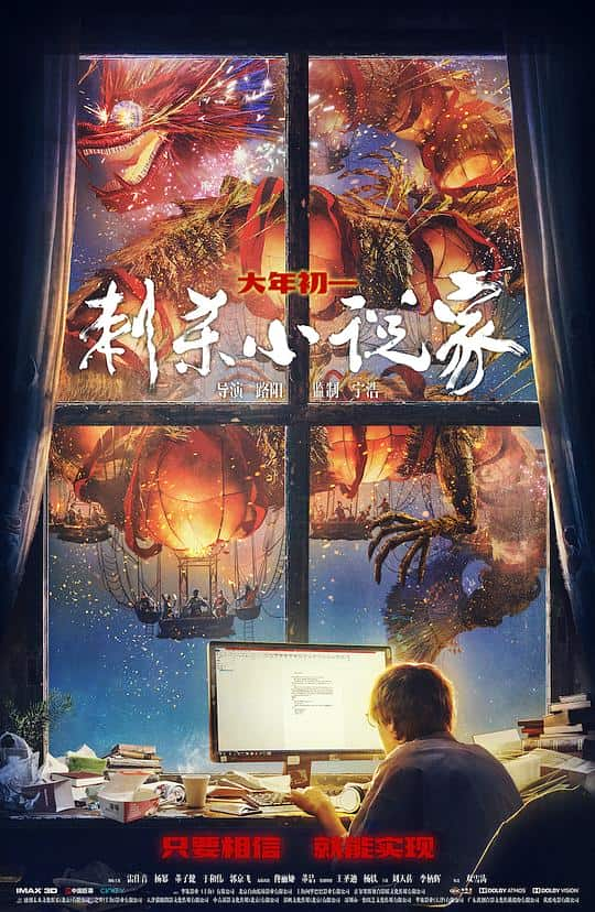 [2021][大陆][动作][BD-Remux]刺杀小说家[国语配音/中文字幕].A.Writer's.Odyssey.2021.BluRay.REMUX.1080p.AVC.TrueHD5.1.2Audio- 31.30GB