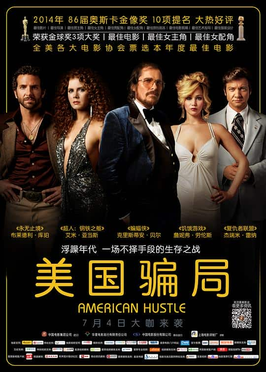 [2013][美国][剧情][BD-1080P]美国骗局[中文字幕/特效字幕].American.Hustle.2013.USA.BluRay.1080p.AAC2.0.x264- 4.01GB