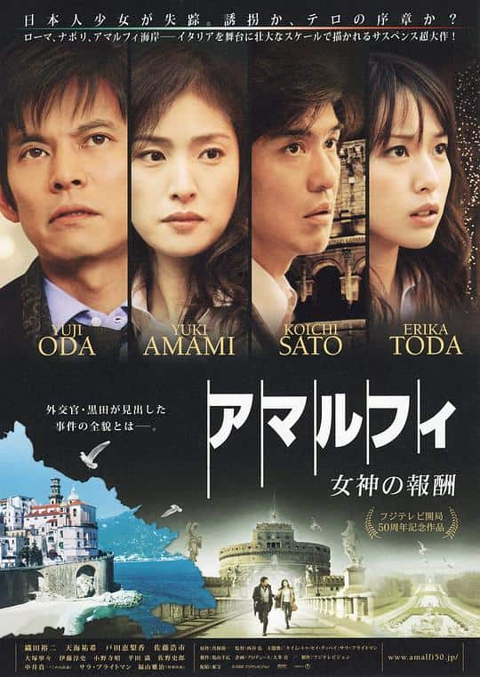 [2009][日本][剧情][BD-Remux]阿马尔菲：女神的报酬[中文字幕].Amalfi.ewards.of.the.Goddess.2009.1080p.BluRay.Remux.AVC.DTS-HD.MA.7.1-ParkHD 19.96GB