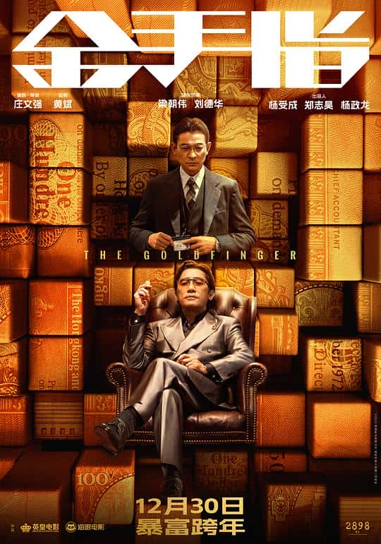 [2023][香港][剧情][BD-Remux]金手指[中文字幕/国粤语配音].The.Goldfinger.2023.1080p.BluRay.Remux.AVC.TrueHD.7.1-ParkHD 33.14GB