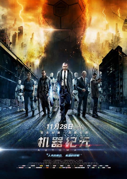 [2014][西班牙][科幻][BD-1080P]机器纪元[简繁英字幕].Automata.2014.Repack.1080p.CEE.BluRay.x265.10bit.DTS- 5.89GB