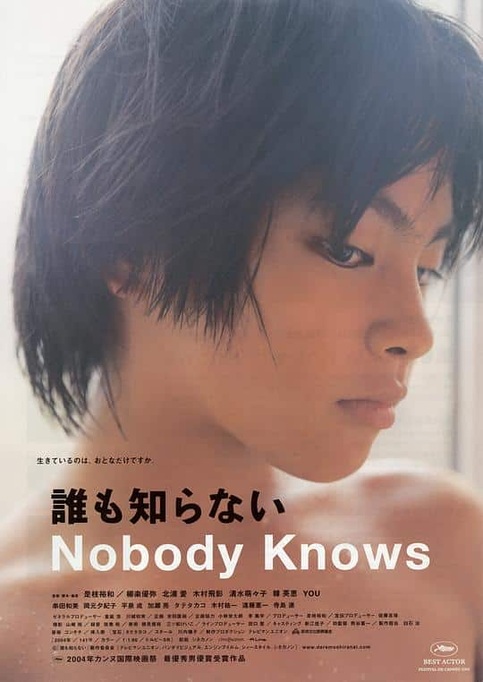 [更 早][日本][剧情][BD-1080P]无人知晓[国日多音轨/中文字幕].Nobody.Knows.2004.GBR.V1.BluRay.1080p.AAC2.0.x264- 4.27GB