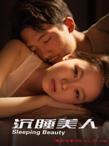 [2021][大陆][剧情][WEB-4K]沉睡美人[国语音轨/中文字幕].Sleeping.Beauty.2021.2160p.WEB-DL.H265.10bit.AAC- 13.05GB