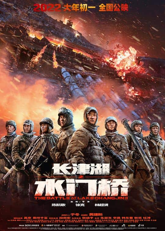 [2022][大陆][剧情][BD-Remux]长津湖之水门桥[国语配音/中文字幕].The.Battle.at.Lake.Changjin.II.2022.BluRay.REMUX.1080p.AVC.TrueHD5.1- 40.04GB