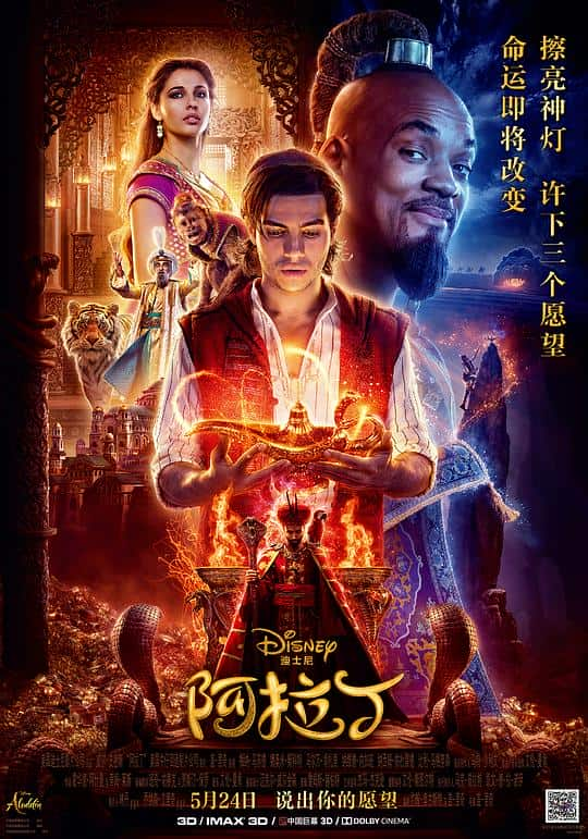 [2019][美国][爱情]阿拉丁[国英多音轨/中文字幕].Aladdin.2019.V2.UHD.BluRay.REMUX.2160p.HEVC.Atmos.TrueHD7.1.4Audio- 53.54GB