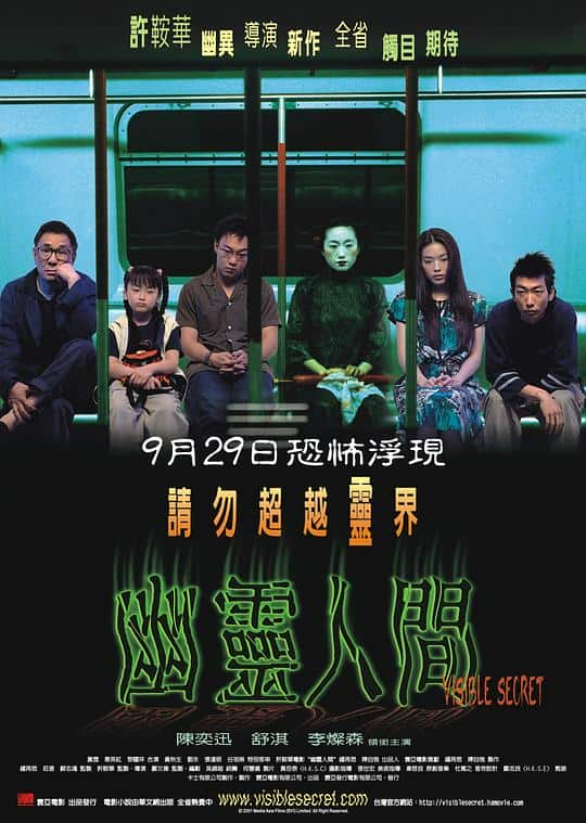 [更 早][香港][悬疑][BD-1080P]幽灵人间[国粤语配音/中文字幕].Visible.Secret.2001.GBR.BluRay.1080p.HEVC.10bit.2Audio- 7.65GB