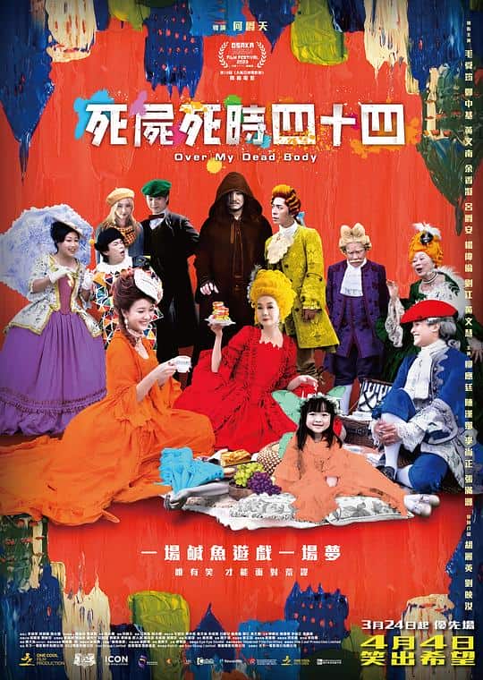[2023][香港][喜剧][WEB-4K]死尸死时四十四[高码版][国语配音/中文字幕].Over.My.Dead.Body.2023.2160p.WEB-DL.H265.HQ.AAC- 16.67GB