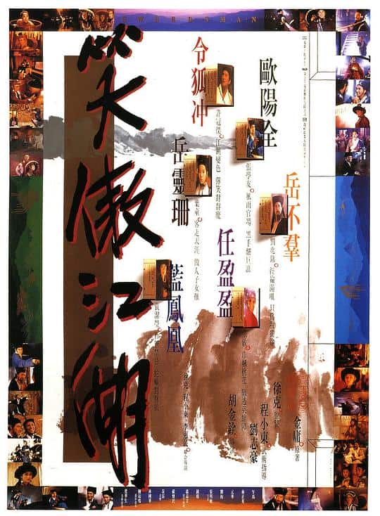 [更 早][香港][动作][BD-1080P]笑傲江湖[国粤语配音/中文字幕].Swordsman.1990.GER.BluRay.1080p.HEVC.10bit.2Audio- 8.64GB