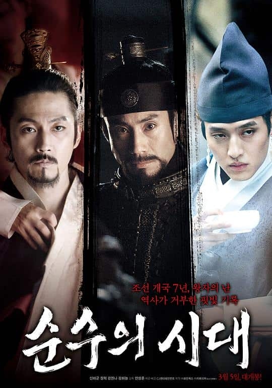 [2015][韩国][剧情][WEB-1080P]纯真时代[中文字幕].Empire.of.Lust.2015.1080p.NF.WEB-DL.DDP5.1.x264- 4.74GB