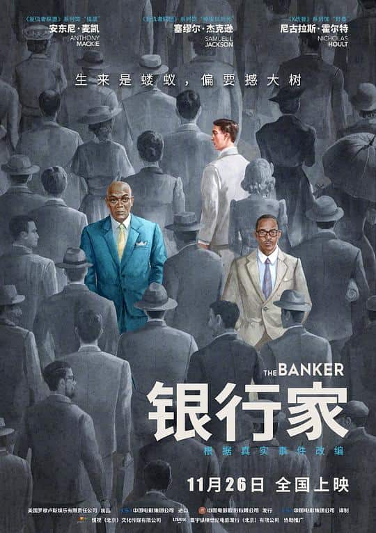 [2020][美国][剧情][BD-1080P]银行家[中文字幕].The.Banker.2020.BluRay.1080p.HEVC.10bit- 6.80GB