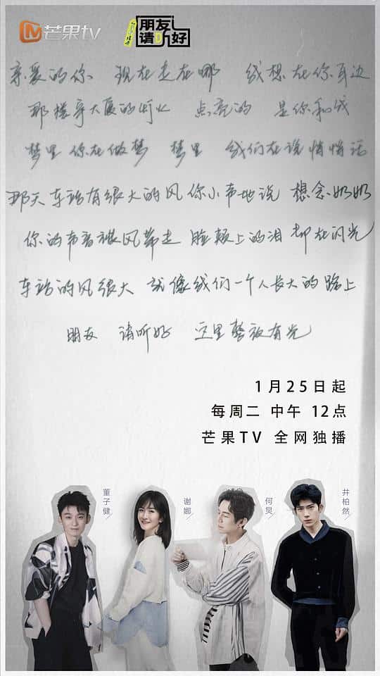 [2022][大陆][剧情][打包][BT下载][朋友请听好 第二季][全15集][WEB-MP4/87.49G][国语配音/中文字幕][4K-2160P][流媒体][LelveTV]