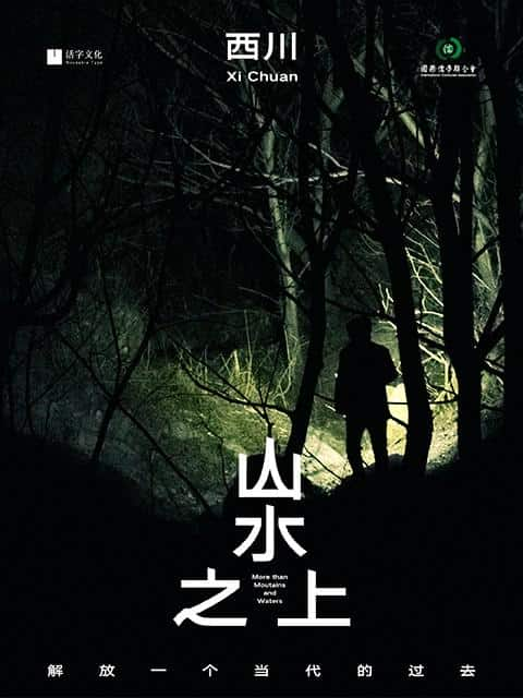 [2022][大陆][其它][WEB-1080P]山水之上[国语配音/中文字幕].Shan.Shui.Zhi.Shang.2019.1080p.WEB-DL.H264.AAC- 0.67GB