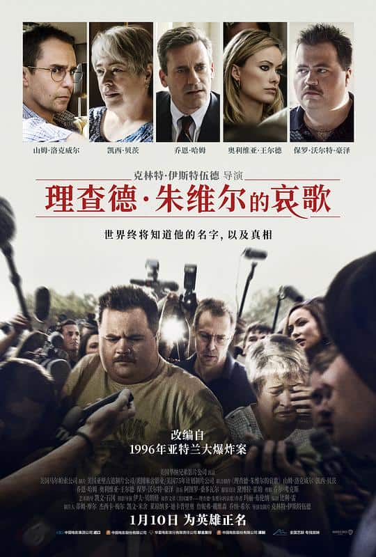 [2019][美国][剧情][BD-1080P]理查德·朱维尔的哀歌[简繁英字幕].Richard.Jewell.2019.1080p.BluRay.DTS.5.1.x265- 8.49GB