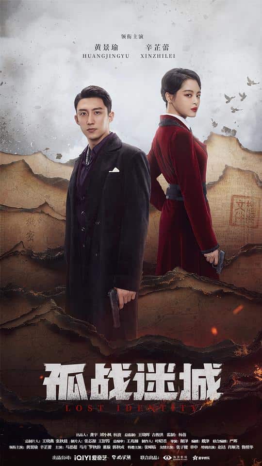 [2024][大陆][剧情][连载][BT下载][孤战迷城][第11-12集][WEB-MKV/4.30G][国语配音/中文字幕][4K-2160P][60帧率][H265][流媒体][ParkTV]