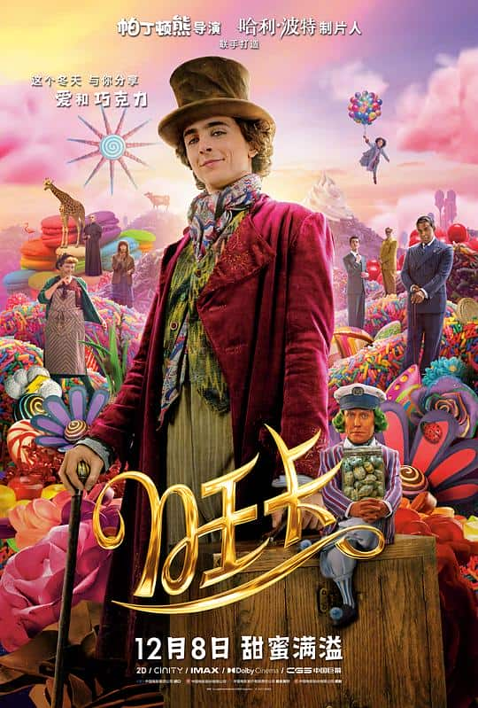 [2023][美国][喜剧][BD-4K]旺卡[HDR/杜比视界双版本][简繁英字幕].Wonka.2023.2160p.UHD.BluRay.x265.10bit.DV.TrueHD.7.1.Atmos- 21.86GB