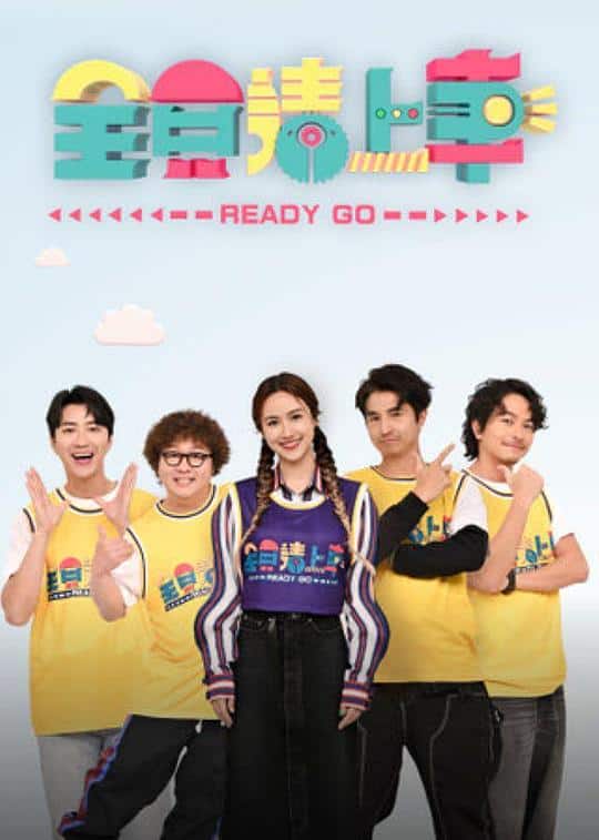 [2024][台湾][剧情][连载][BT下载][全员请上车][第23集][WEB-MKV/5.44G][国语配音/中文字幕][1080P][流媒体][LelveTV]