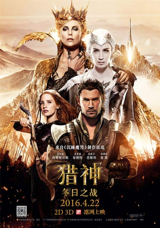 [2016][美国][动作][BD-1080P]猎神：冬日之战[简繁英字幕].The.Huntsman.Winters.War.2016.Extended.1080p.BluRay.x264.DTS- 9.68GB