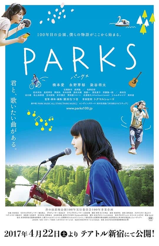 [2017][日本][剧情][WEB-1080P]井之头恩赐公园[简繁英字幕].Parks.2017.1080p.CATCHPLAY.WEB-DL.H264.AAC- 3.40GB