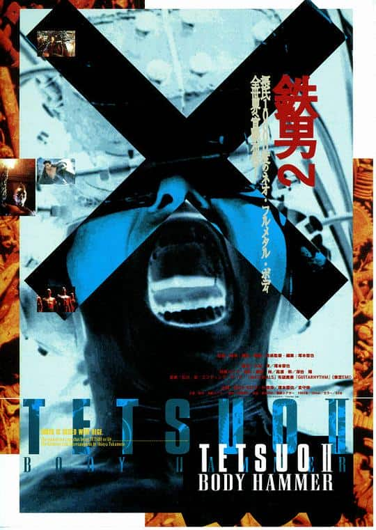 [更 早][日本][剧情][WEB-1080P]铁男2：血肉横飞[中文字幕].Tetsuo.II.Body.Hammer.1992.1080p.Giloo.WEB-DL.AAC2.0.H.264- 2.90GB