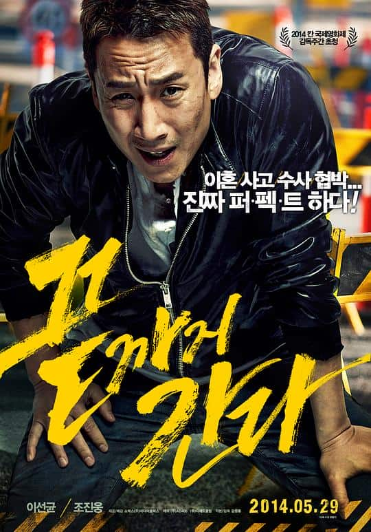 [2014][韩国][动作][BD-1080P]走到尽头[中文字幕].A.Hard.Day.2014.BluRay.1080p.AAC2.0.x264- 3.25GB